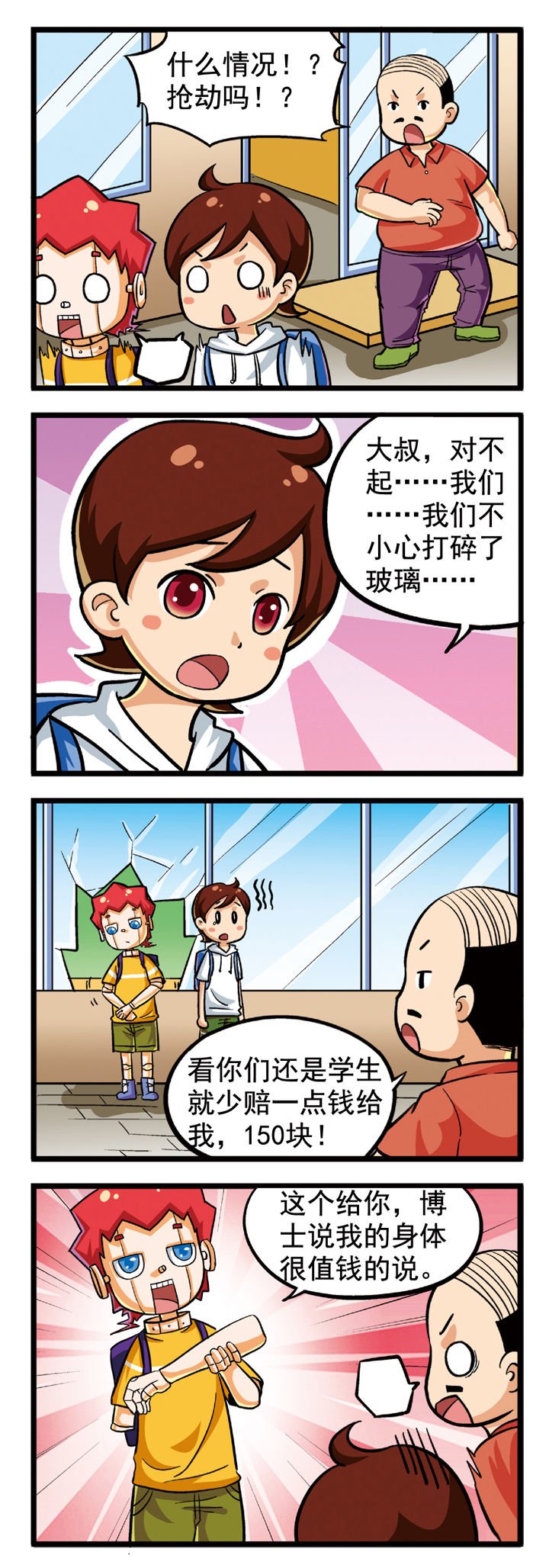 第7章：