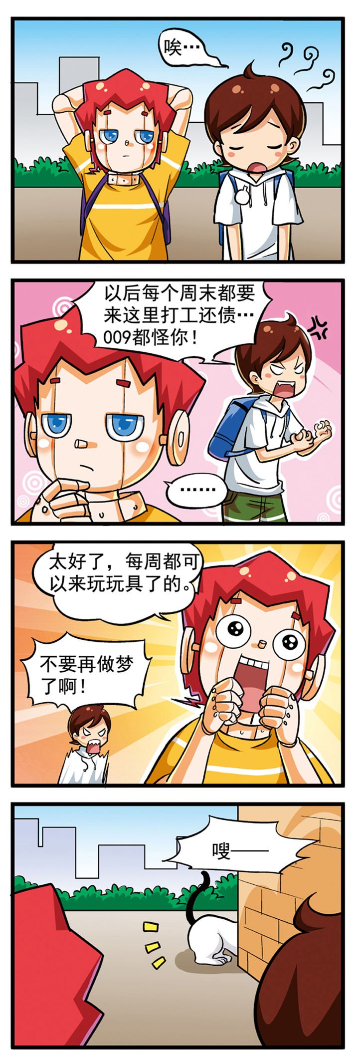 第7章：