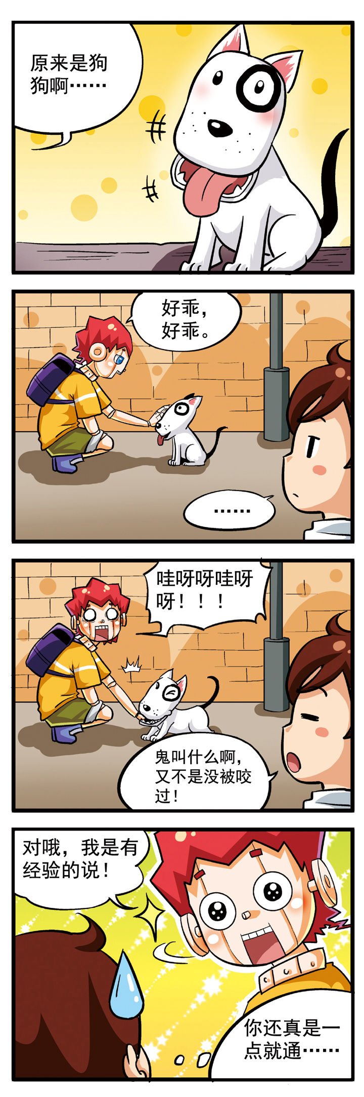 第7章：