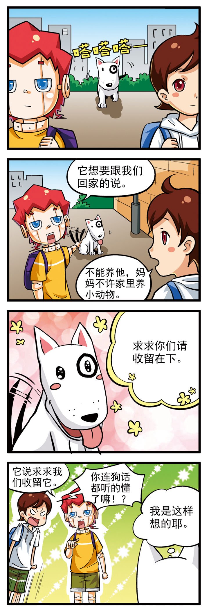 第7章：