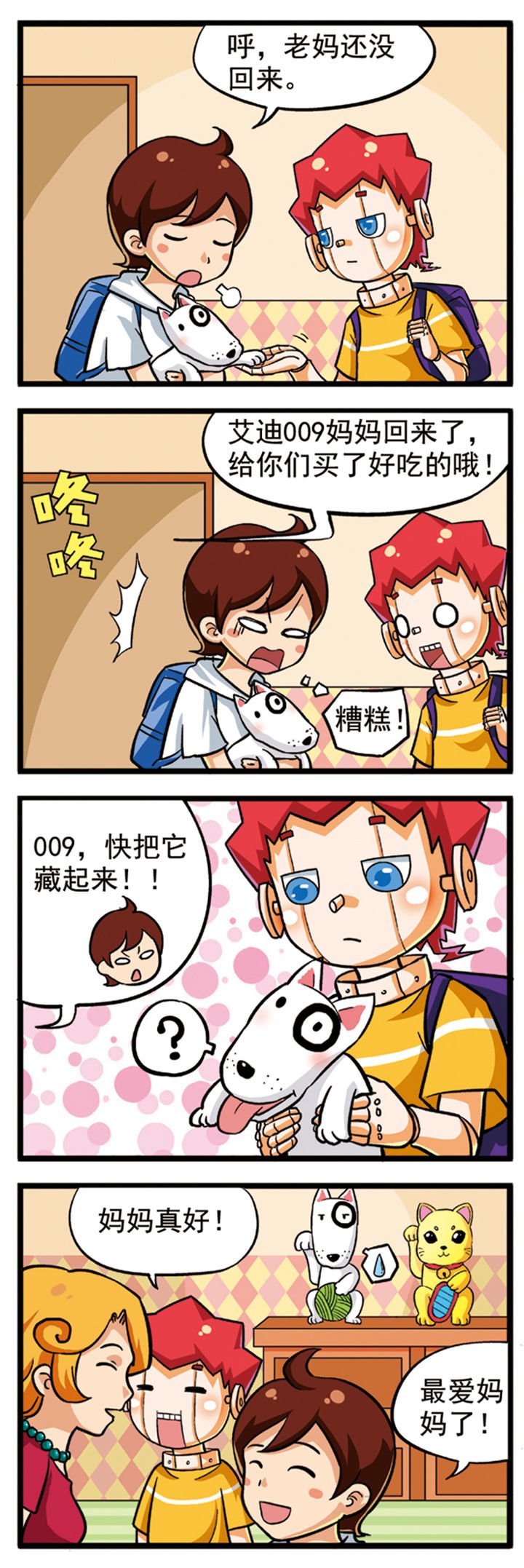 第8章：