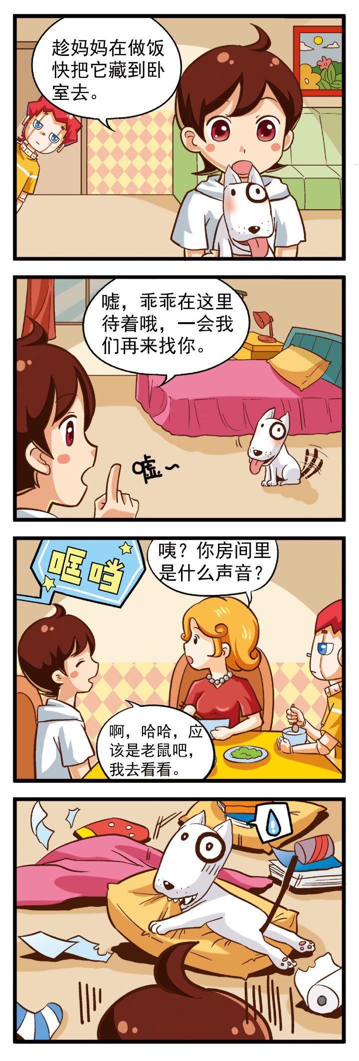 第8章：