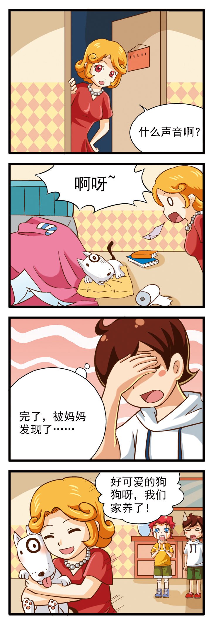 第8章：