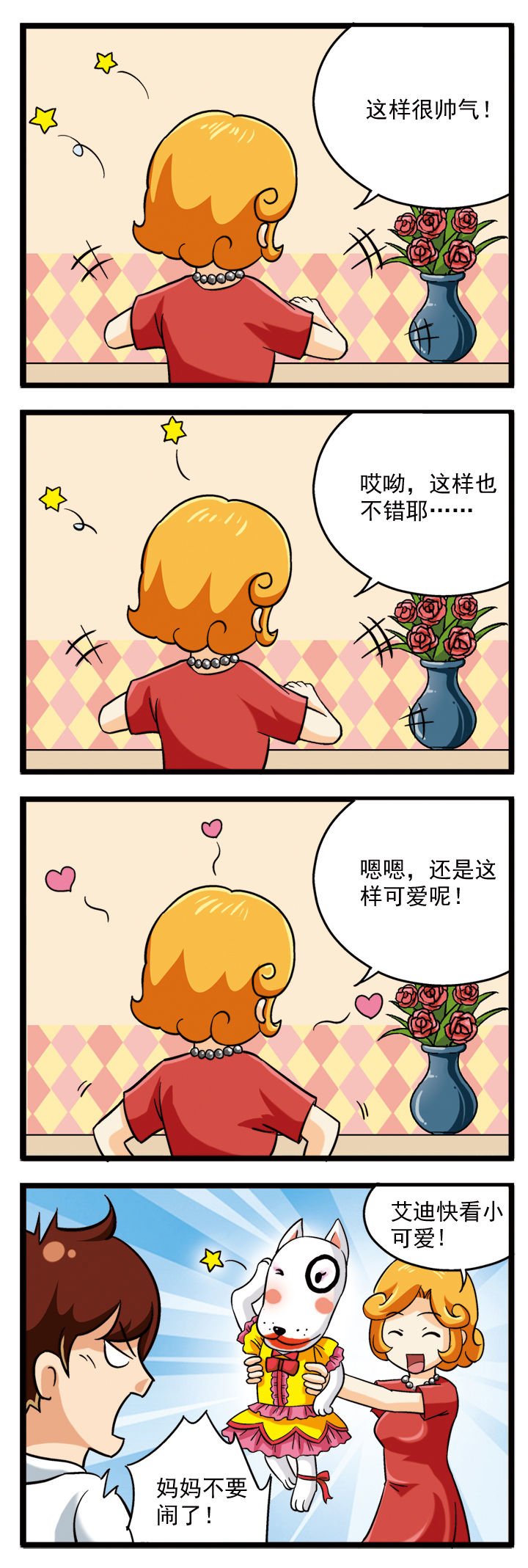 第8章：