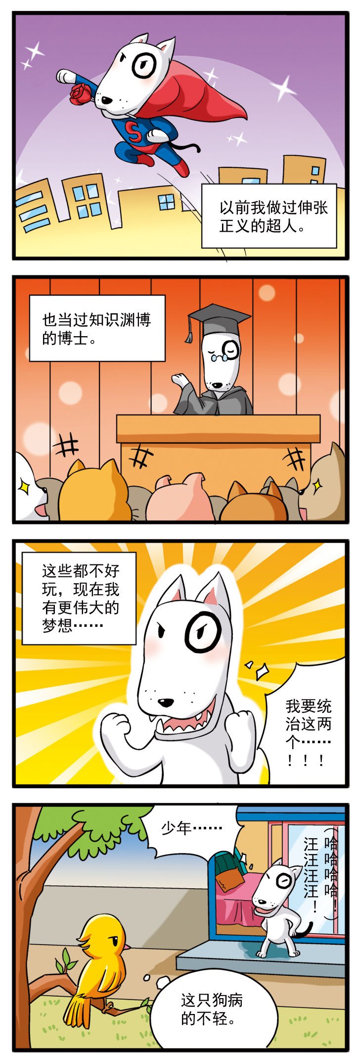 第8章：