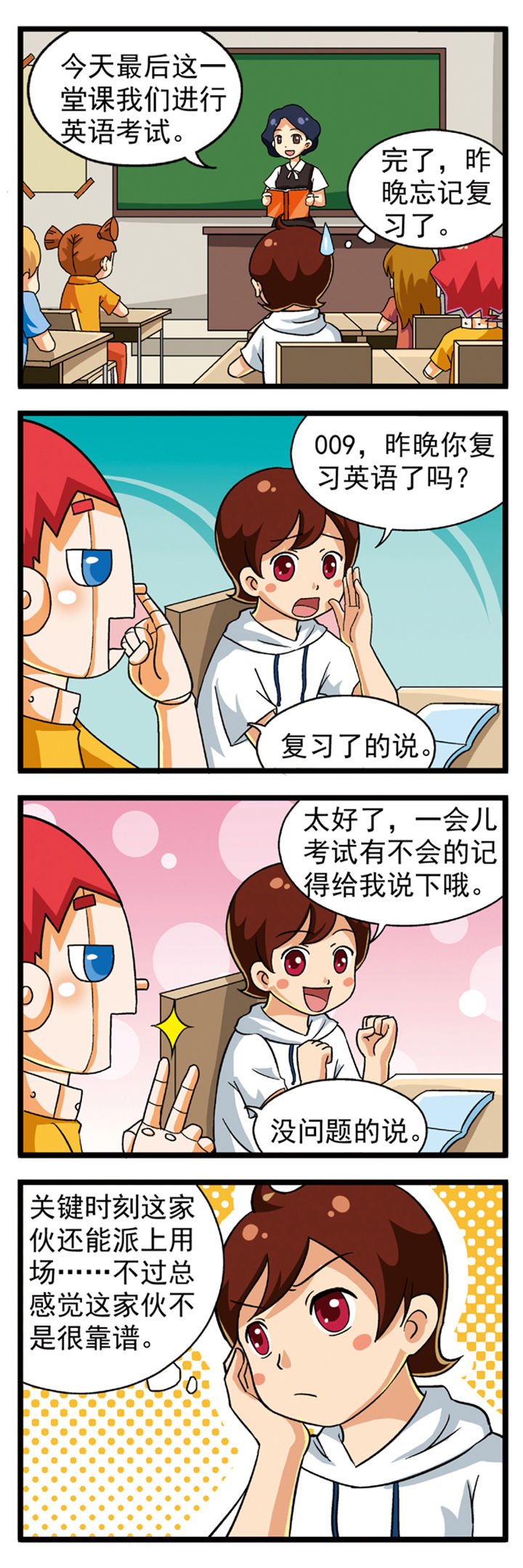 第8章：