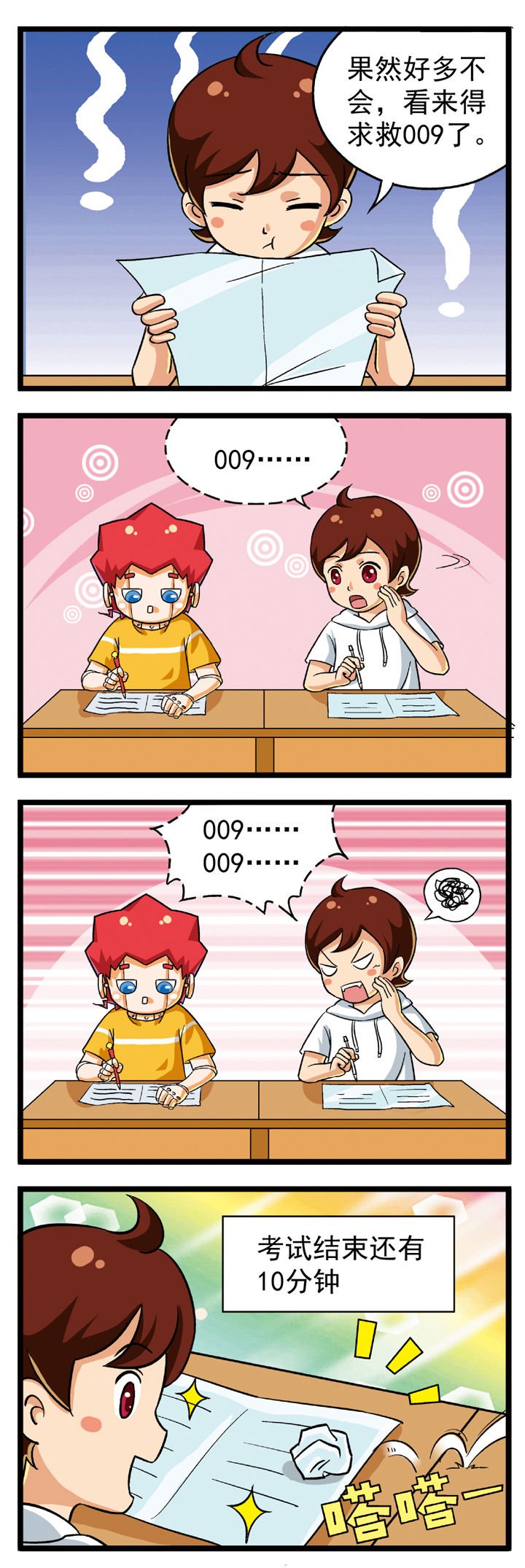 第8章：