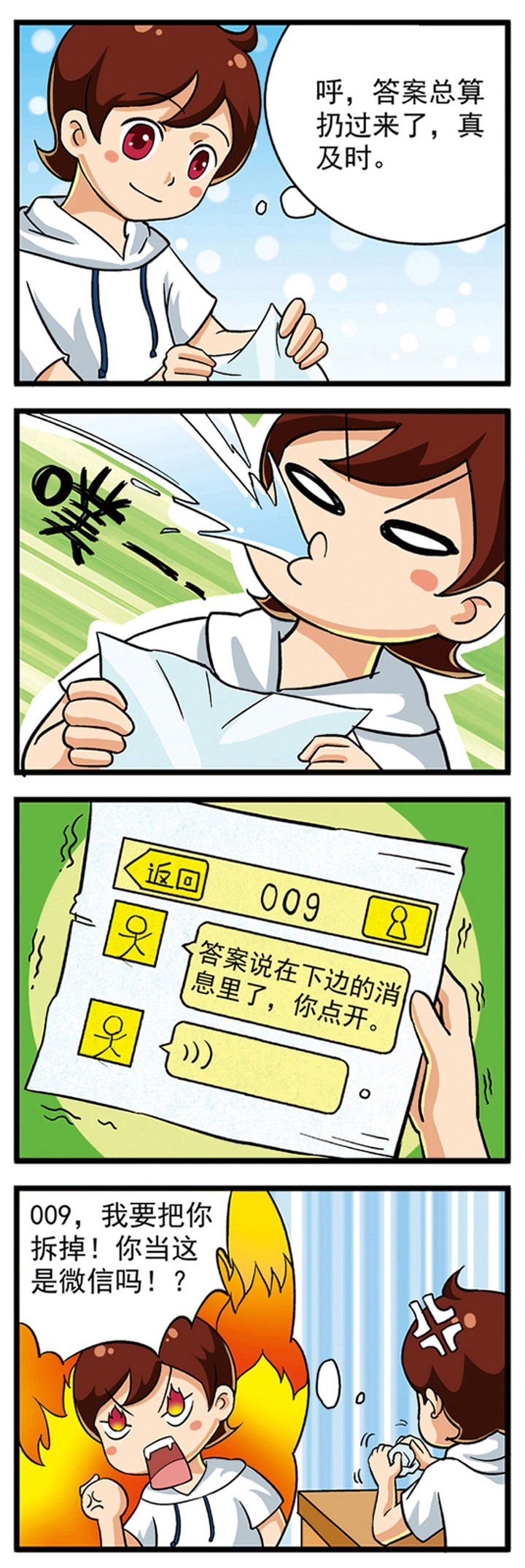 第8章：