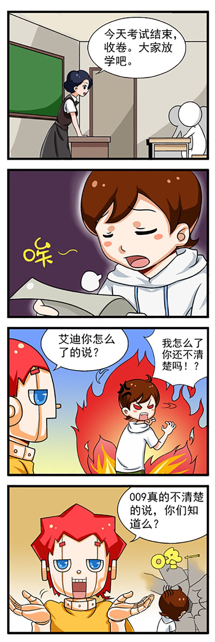 第9章：