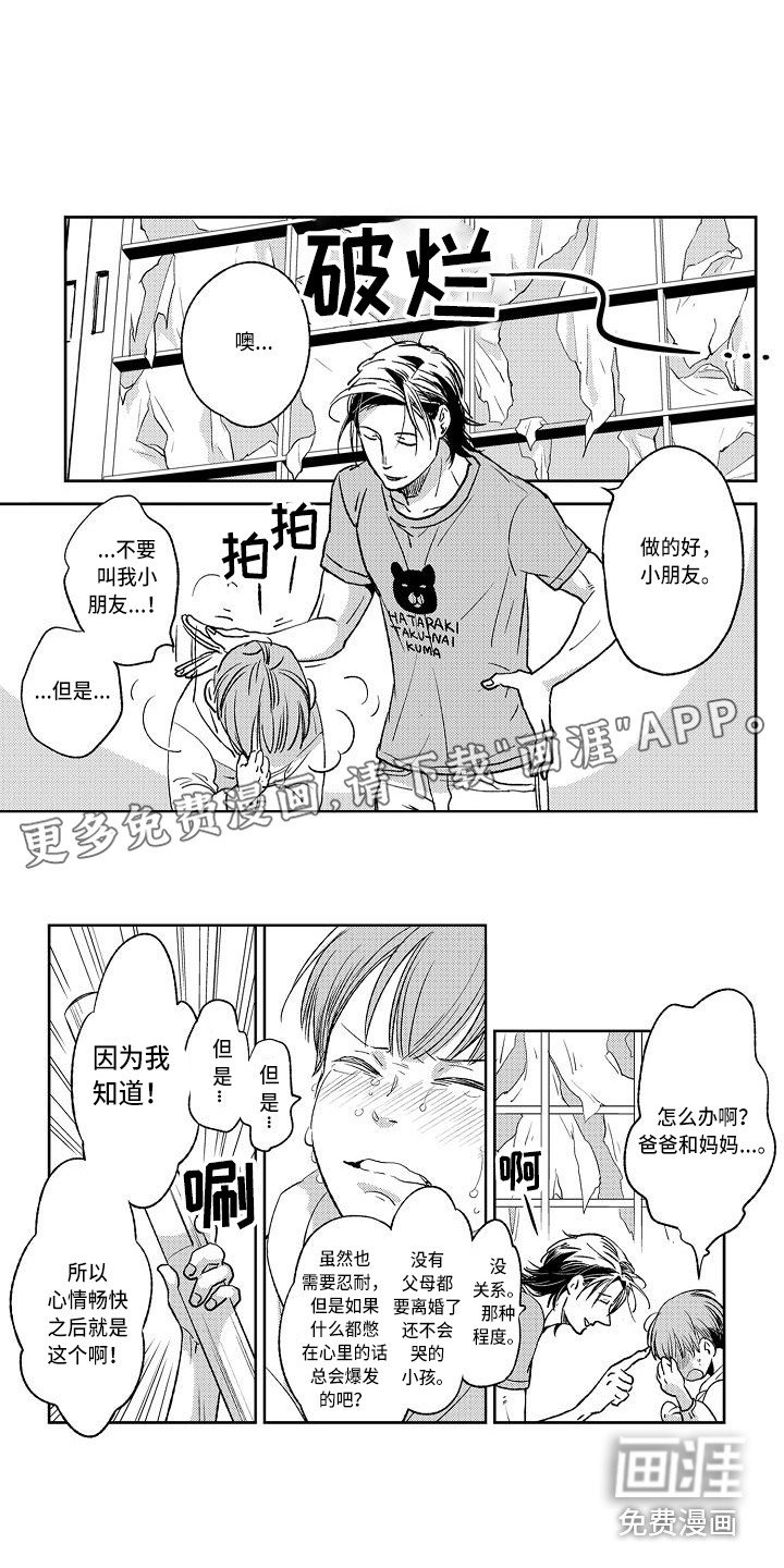 第10章：开导