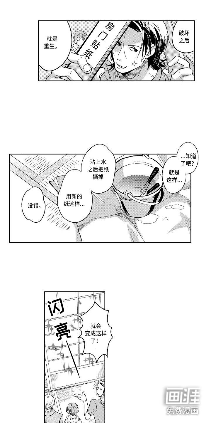 第10章：开导