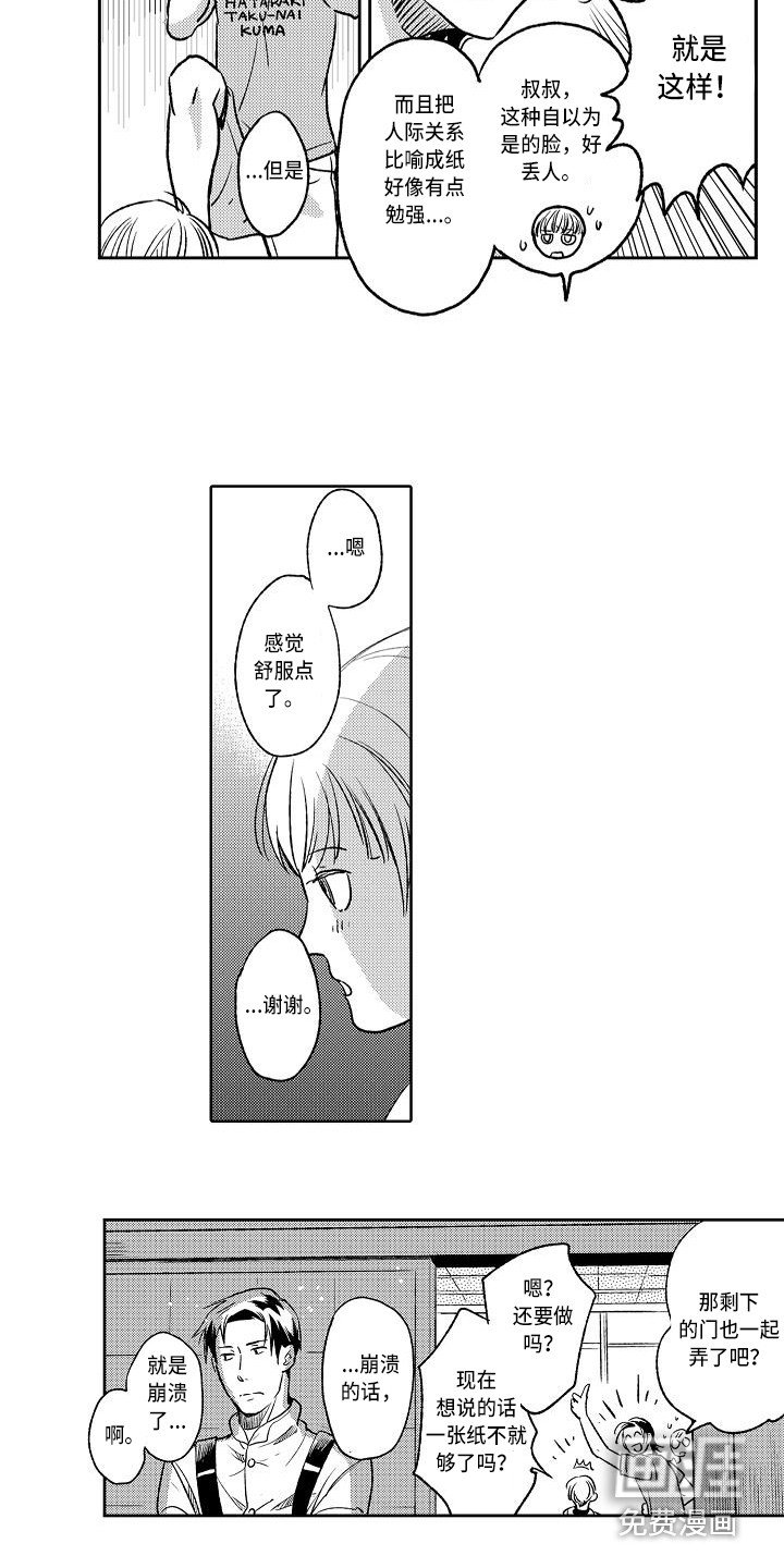 第10章：开导
