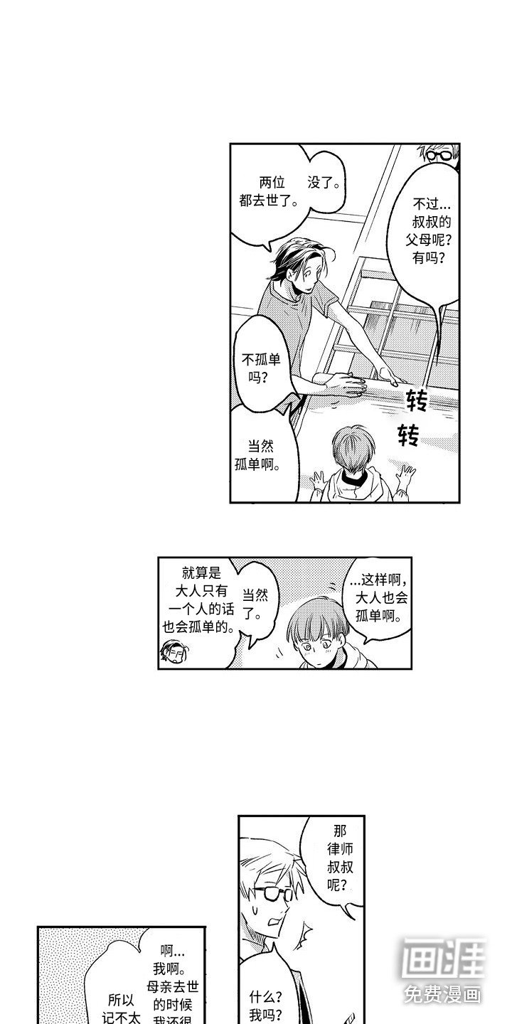 第10章：开导
