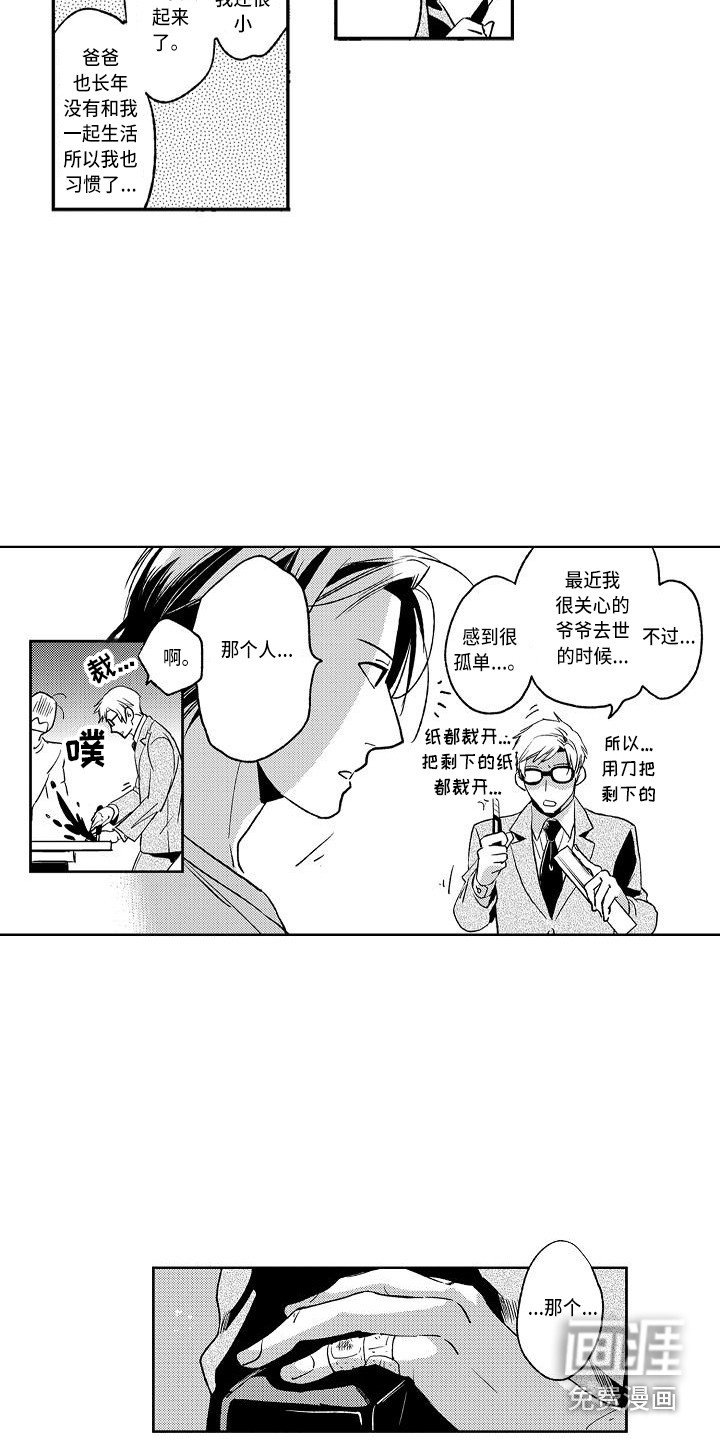 第10章：开导