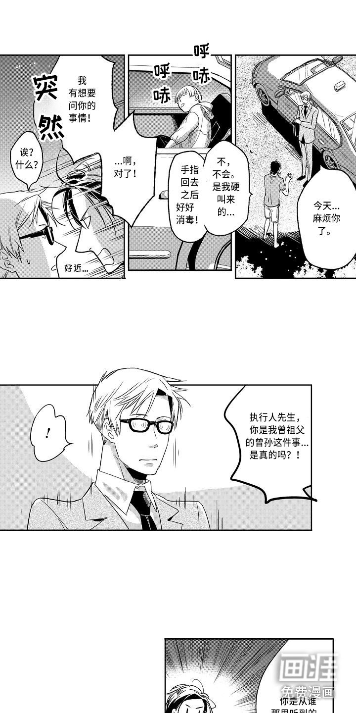 第10章：开导