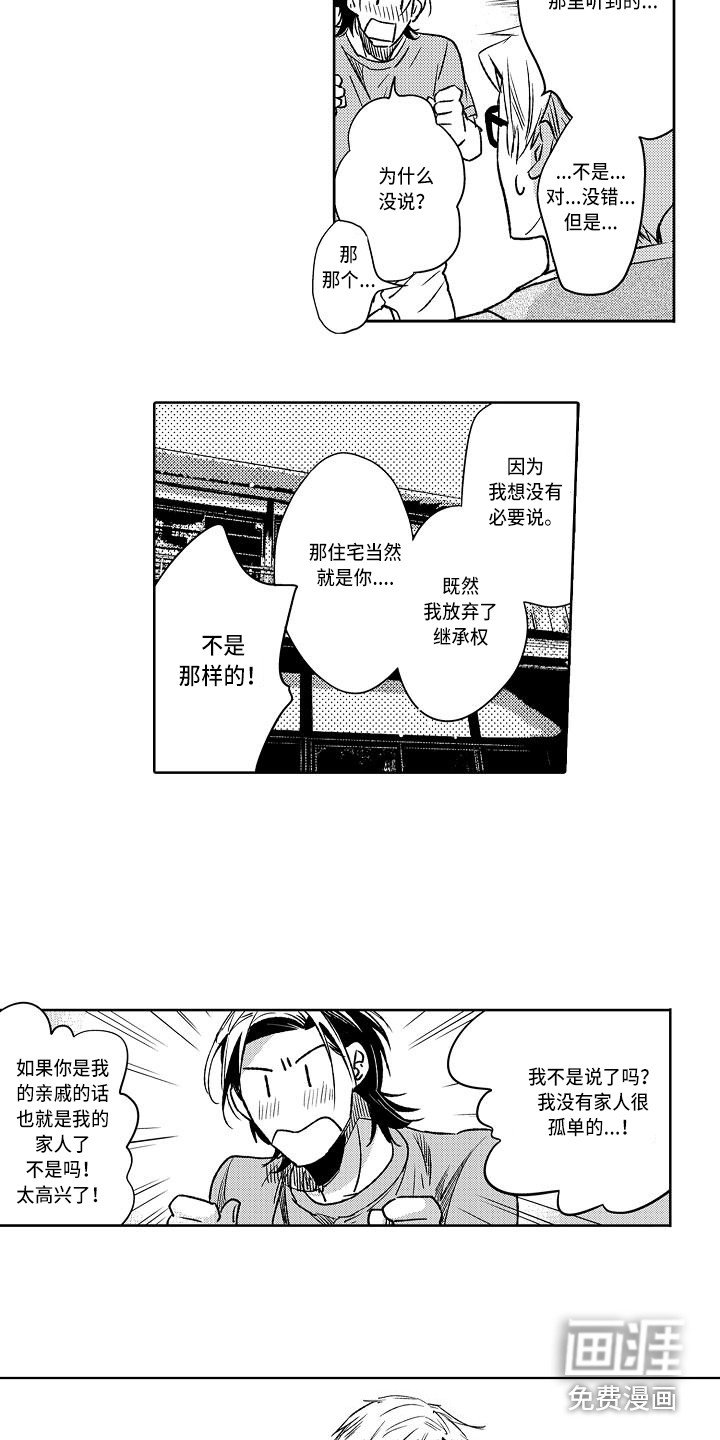 第10章：开导