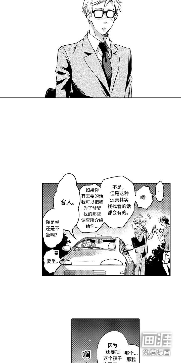 第10章：开导
