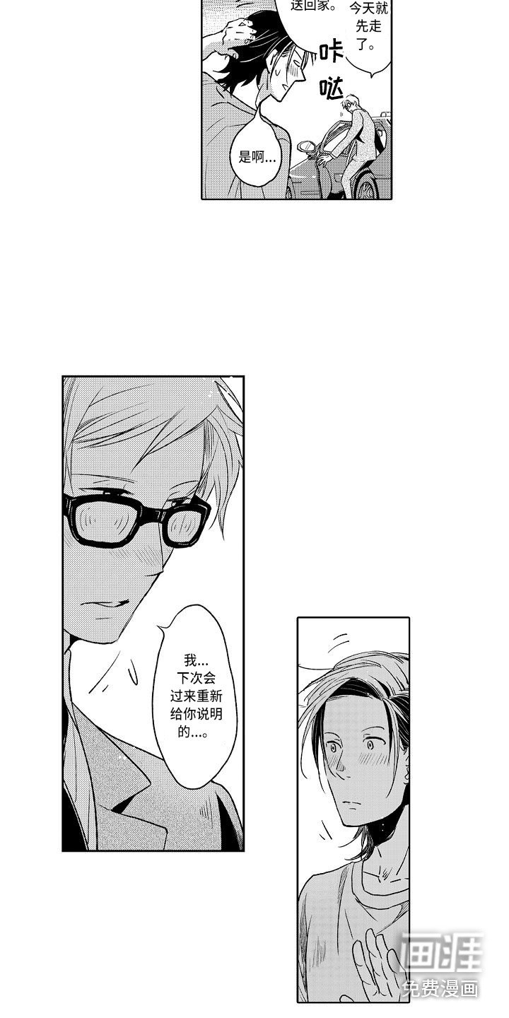 第10章：开导