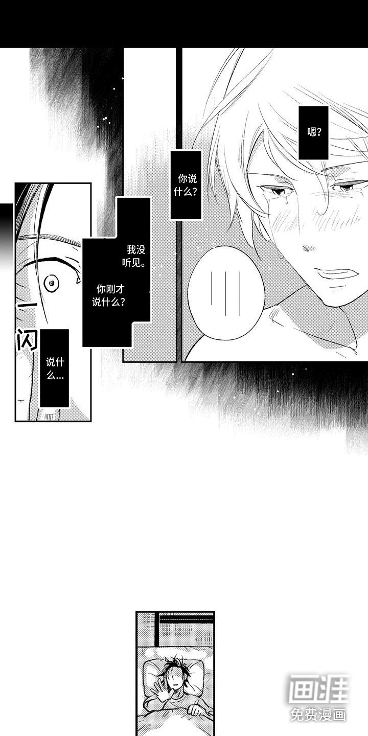 第11章：做梦