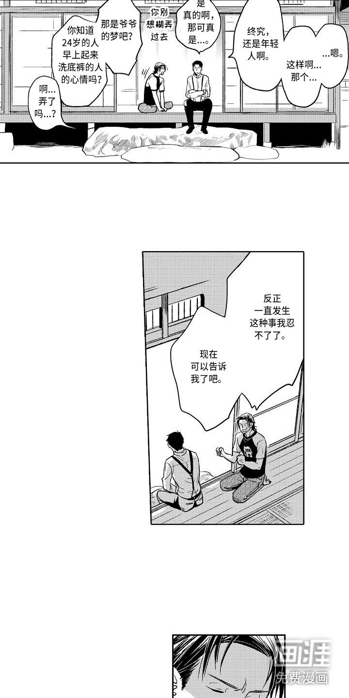 第11章：做梦