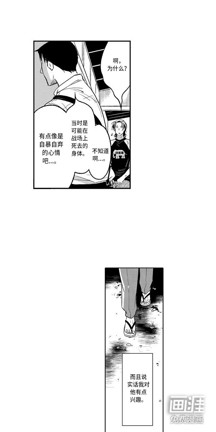 第12章：回忆