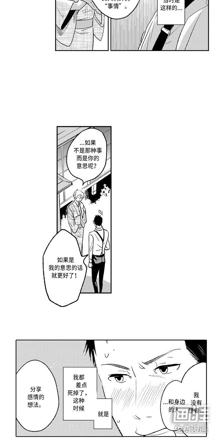 第12章：回忆