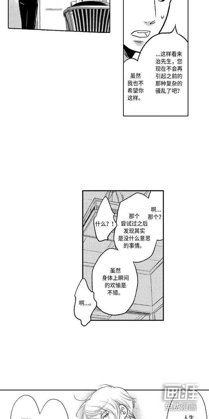 第12章：回忆