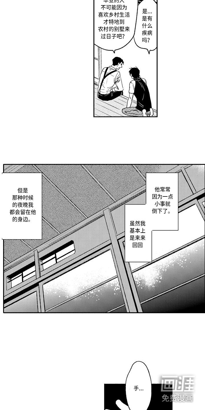 第13章：前世人生