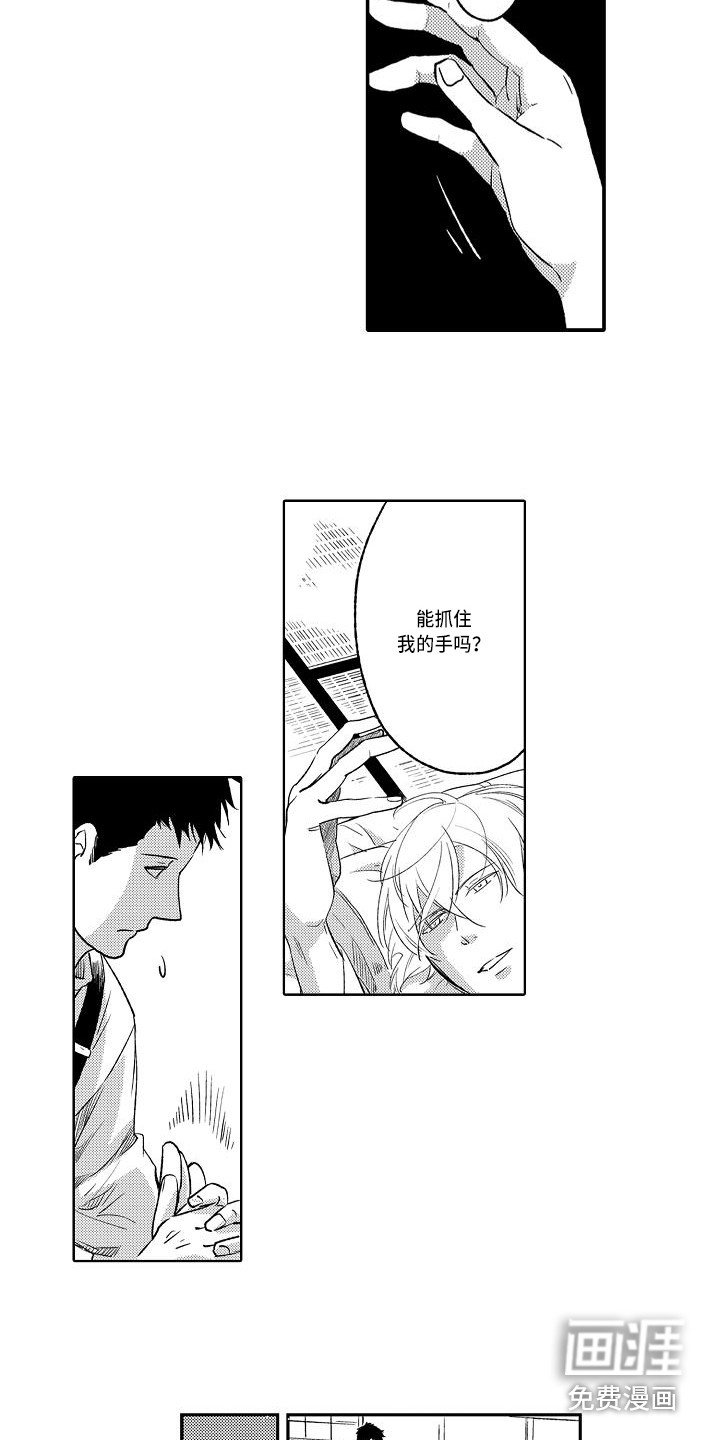 第13章：前世人生