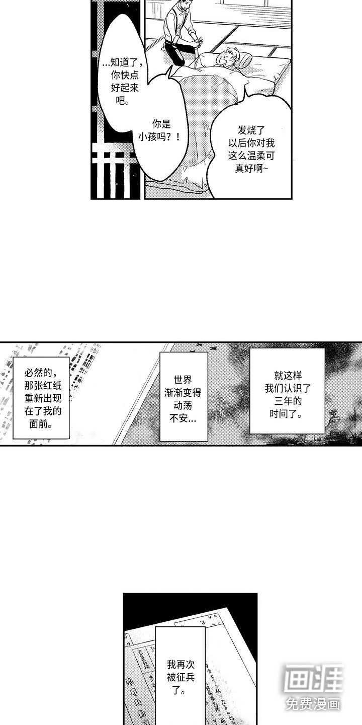 第13章：前世人生