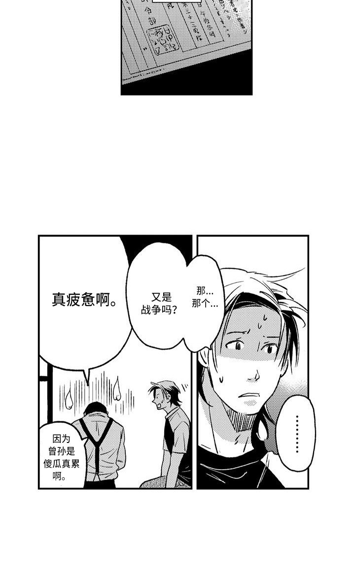 第13章：前世人生