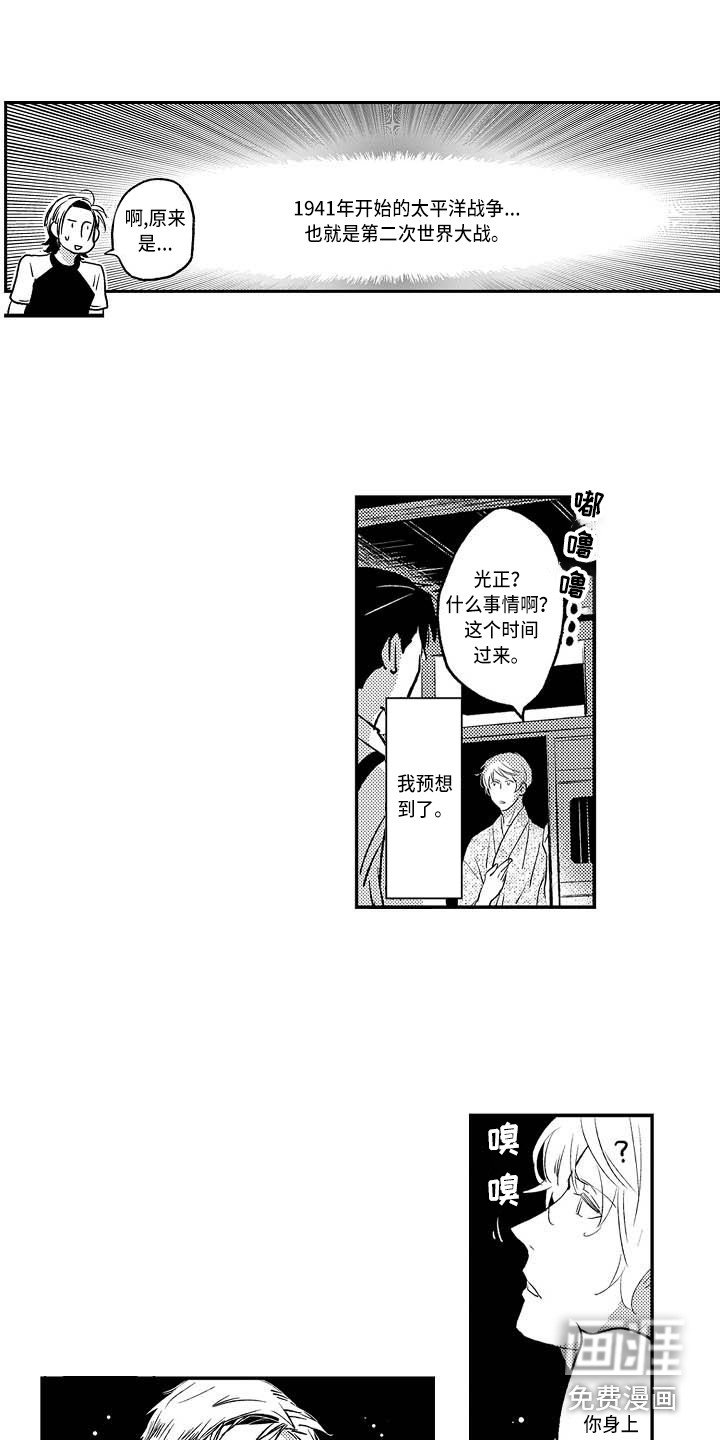 第13章：前世人生