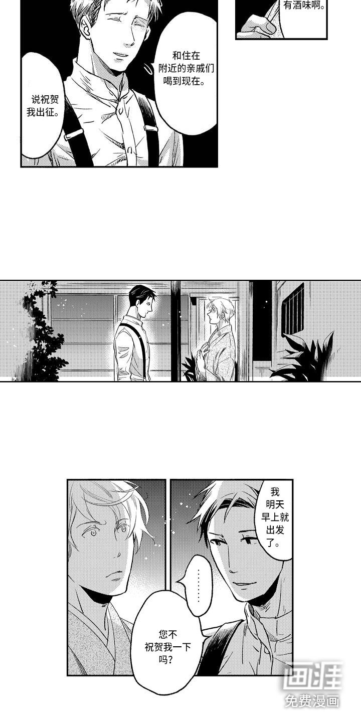 第13章：前世人生