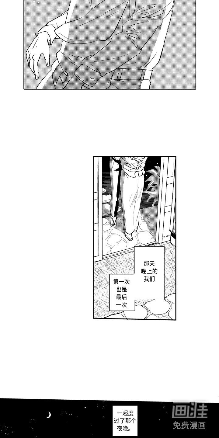 第13章：前世人生