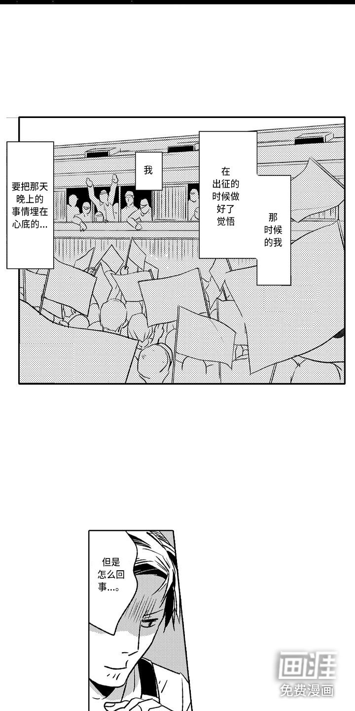 第13章：前世人生
