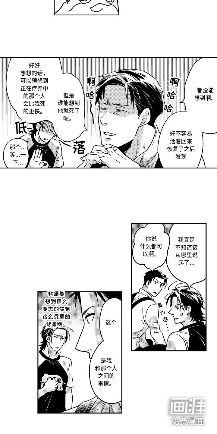 第13章：前世人生