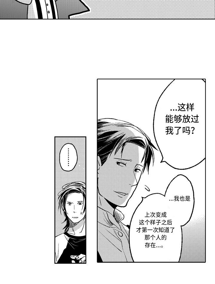 第13章：前世人生