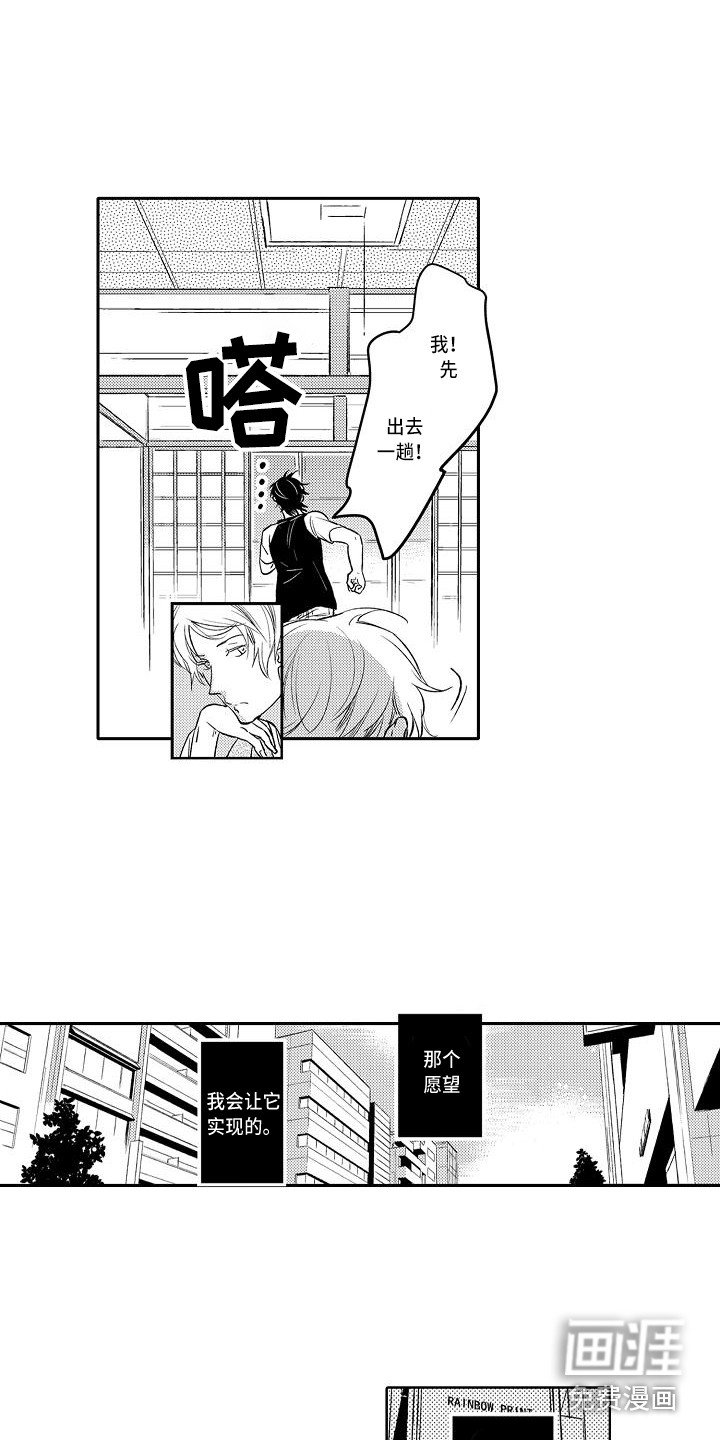 第14章：着火了
