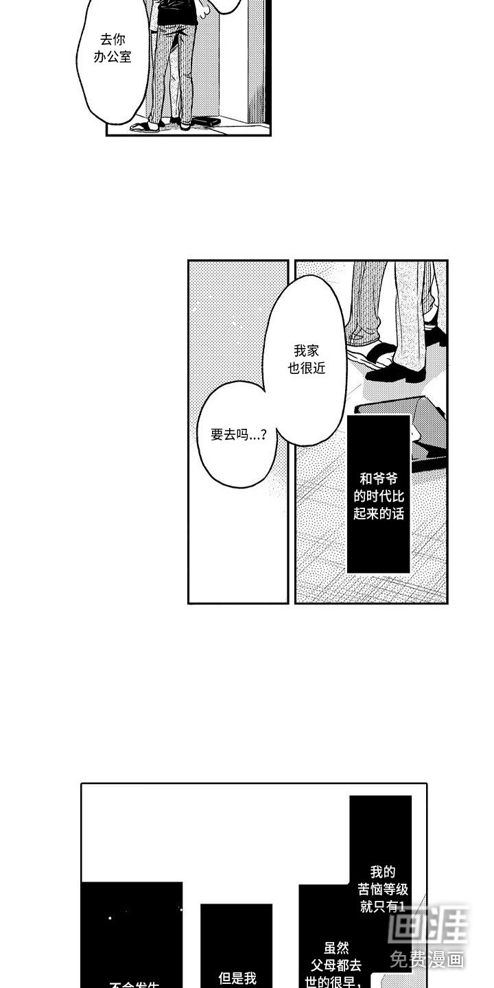 第14章：着火了