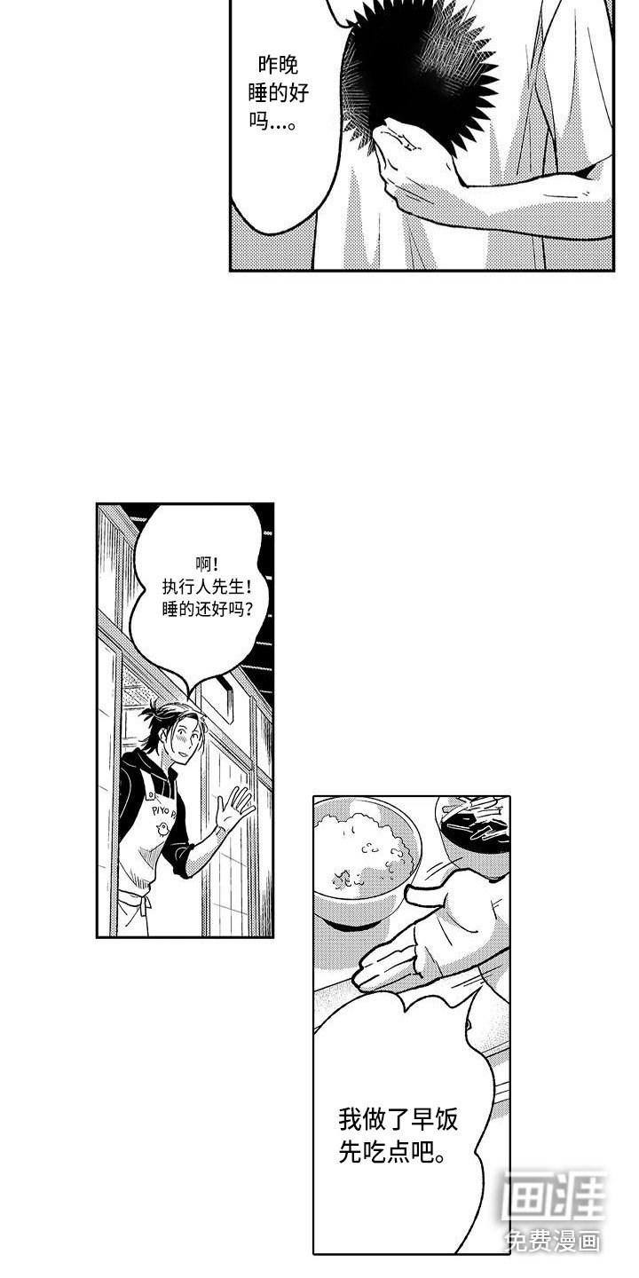 第14章：着火了