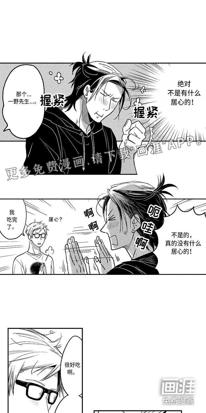 第15章：不再害怕