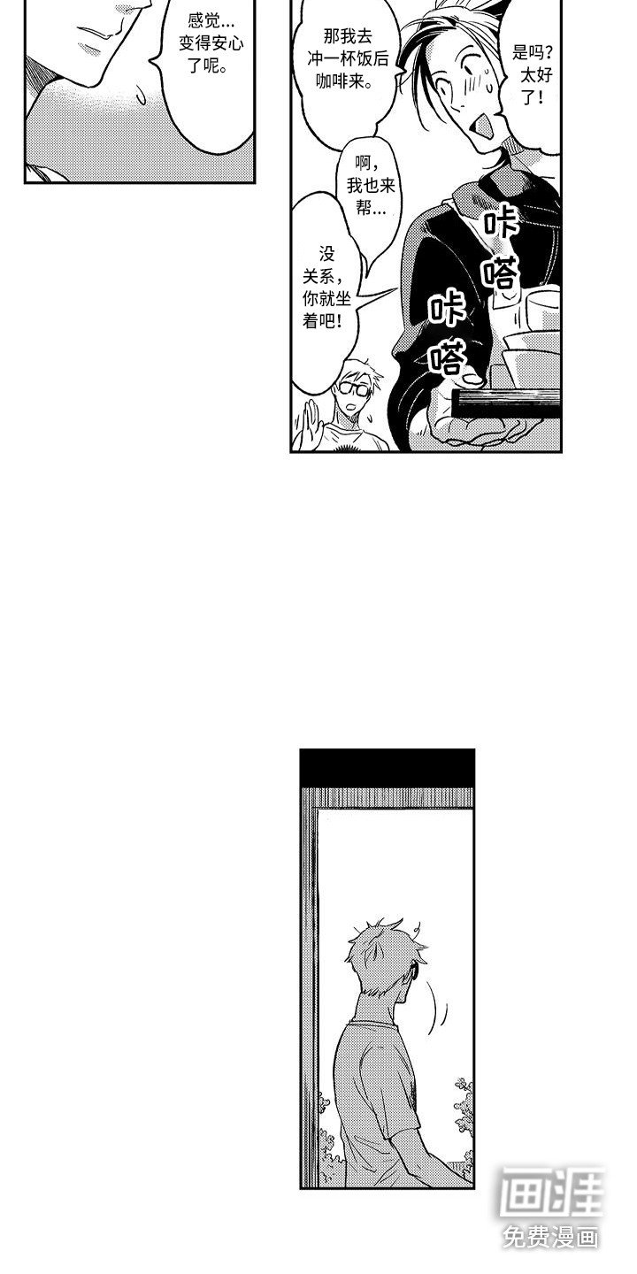 第15章：不再害怕