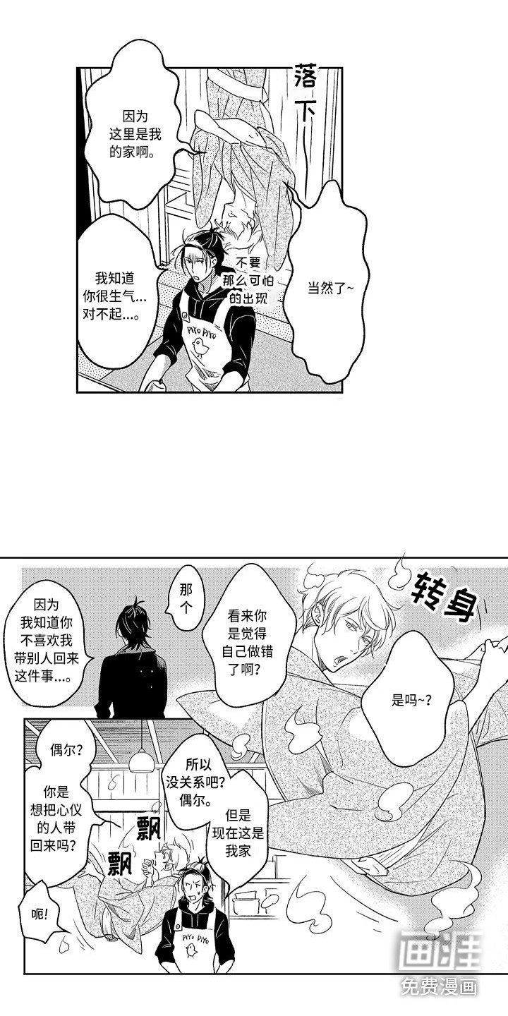 第15章：不再害怕
