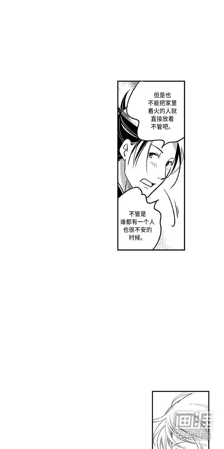 第15章：不再害怕