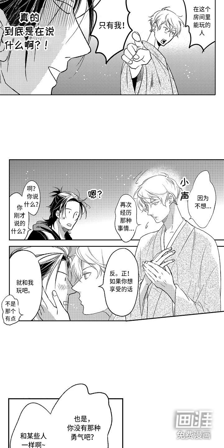 第15章：不再害怕