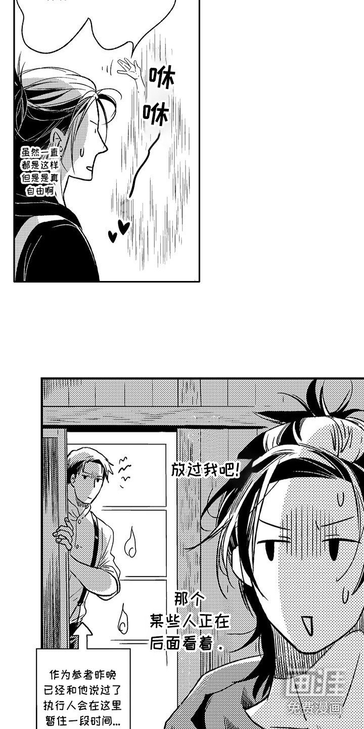 第15章：不再害怕