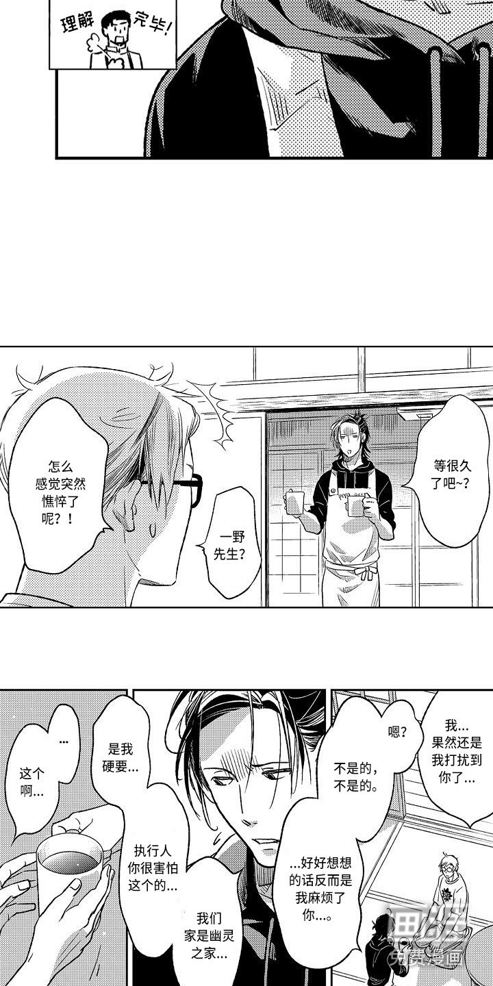 第15章：不再害怕