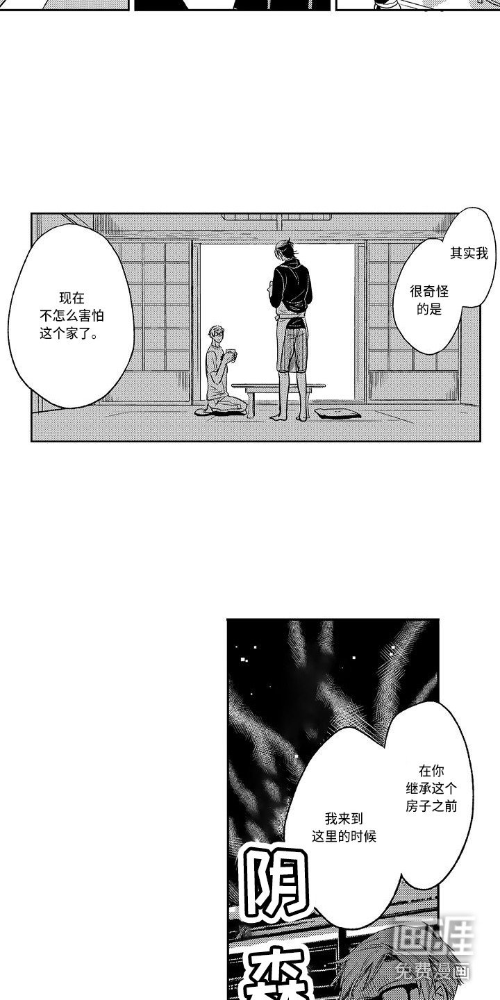 第15章：不再害怕