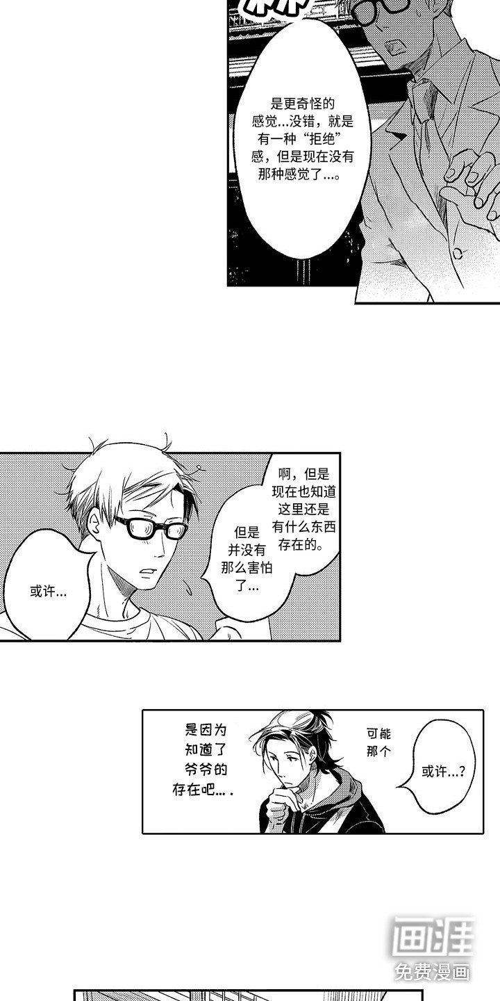 第15章：不再害怕