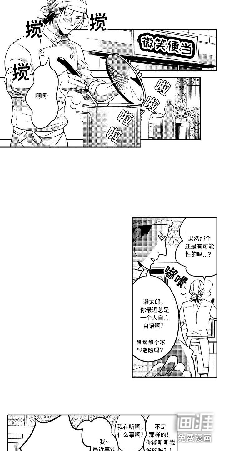 第15章：不再害怕